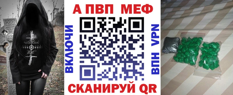 как найти закладки  Высоцк  Alpha-PVP кристаллы 
