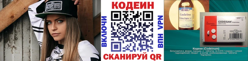 Codein Purple Drank  Высоцк 