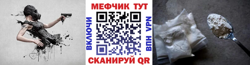 МЯУ-МЯУ mephedrone hydra ONION Высоцк