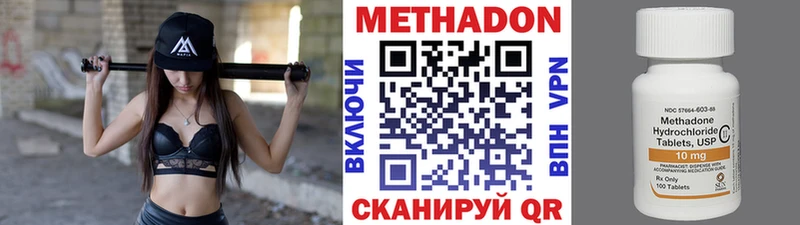 Метадон кристалл  где купить наркоту  Высоцк 